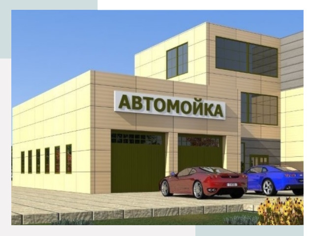 Проектирование современных автомоечных комплексов в Воронеже