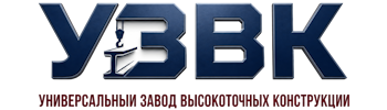 Более 11 лет. Изыскания, проектирование и монтаж металлоконструкций в Воронеже 2026